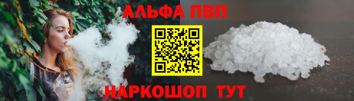 Alpha-PVP кристаллы  A-PVP СК  Новокубанск  A-PVP  Вход с VPN 