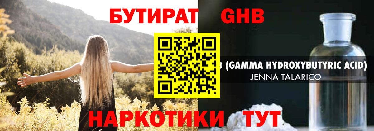 Новокубанск  БУТИРАТ оксана  Вход с VPN 