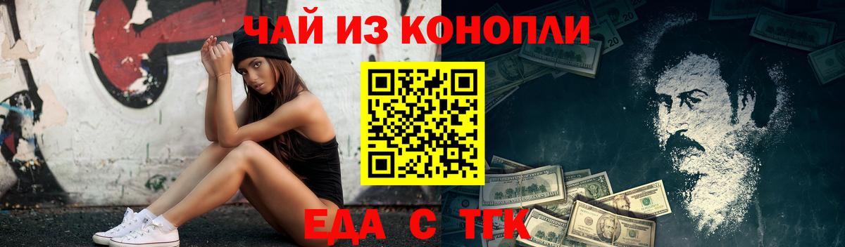 Canna-Cookies марихуана  Вход с VPN  Новокубанск 