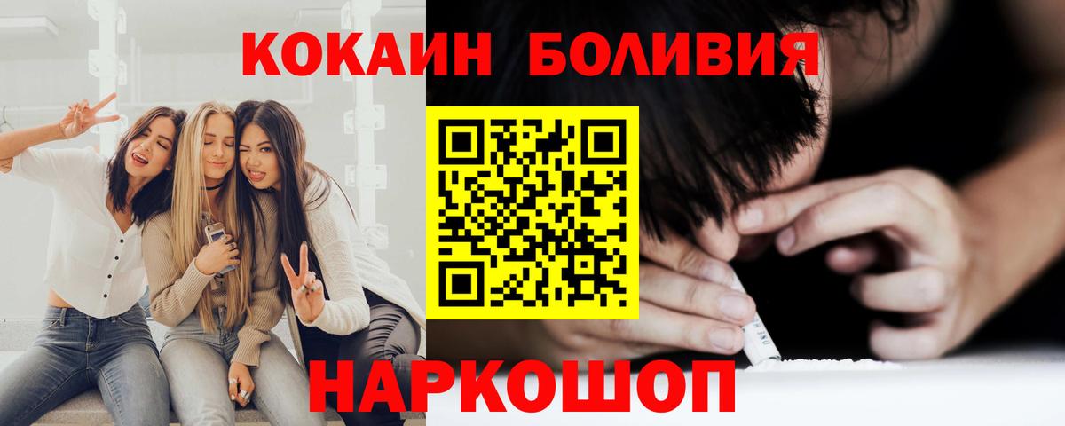 КОКАИН Fish Scale Новокубанск
