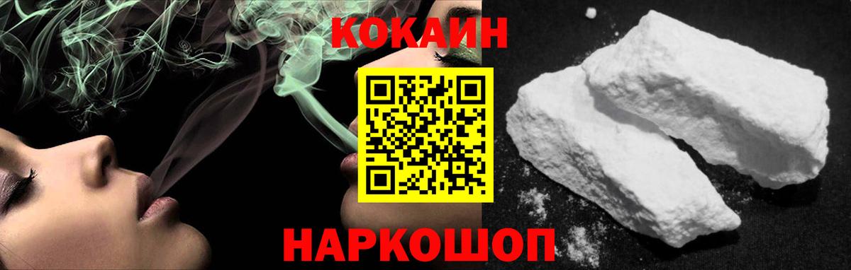 Новокубанск  Кокаин 99%  Cocaine Боливия  COCAIN  Вход с VPN 