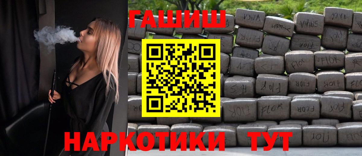 Гашиш убойный Новокубанск