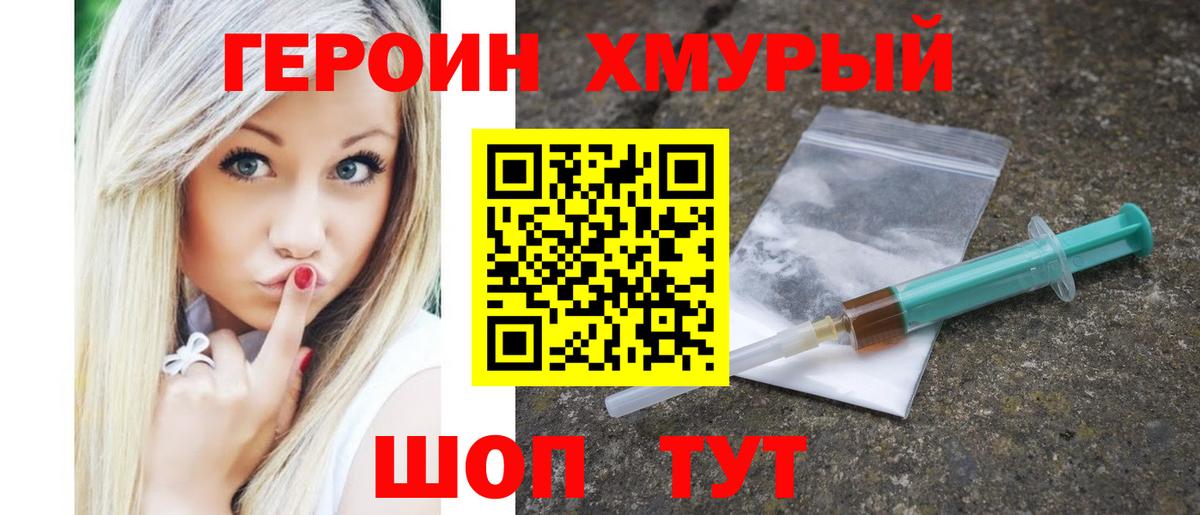 Новокубанск  Героин  Вход с VPN  Героин афганец 