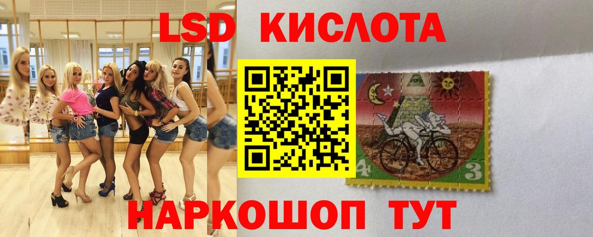 Лсд 25 экстази кислота Новокубанск