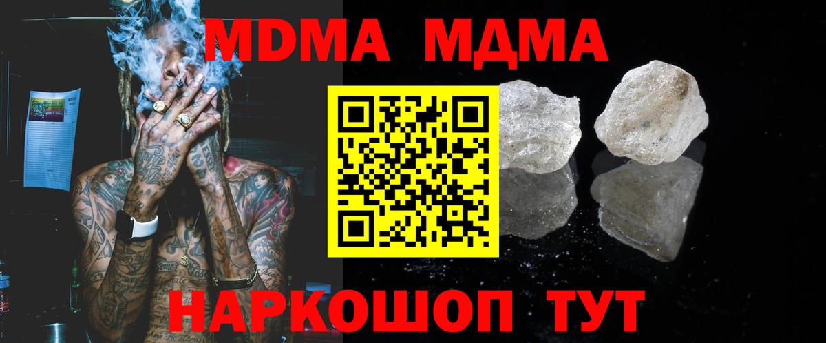 Новокубанск  МДМА VHQ  Вход с VPN 