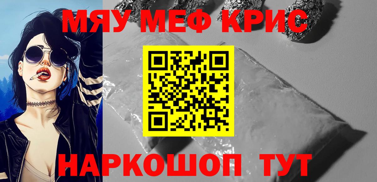 Меф  Новокубанск
